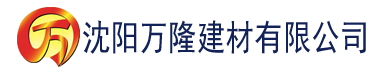 沈阳香蕉免费小视频建材有限公司_沈阳轻质石膏厂家抹灰_沈阳石膏自流平生产厂家_沈阳砌筑砂浆厂家